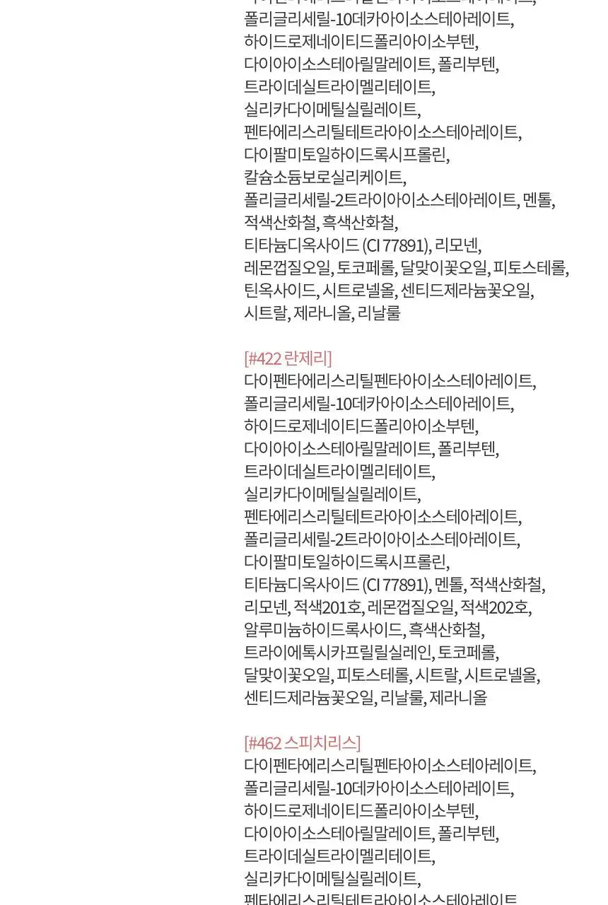 [단독컬러출시] 헤라 센슈얼 누드 글로스 기획/단품 상세페이지 23